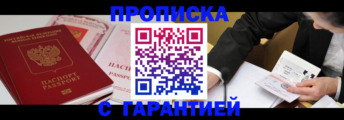 временная регистрация собственник в Хилке