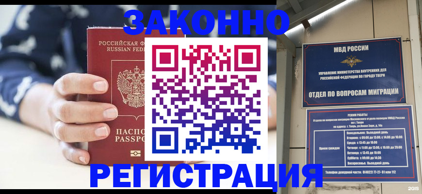 прописка иностранных граждан в Хилке
