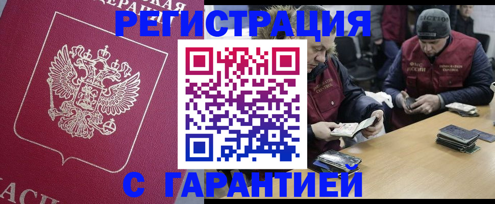 прописка 2025 в Хилке