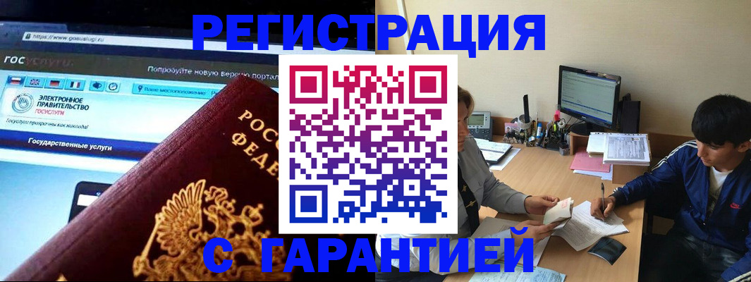 временная регистрация купить в Хилке